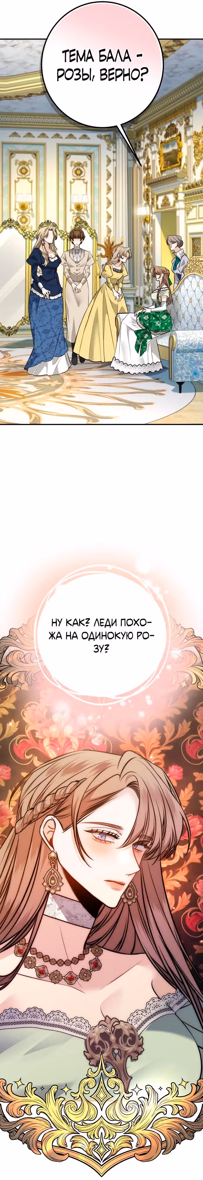 Конец неидеального развода — Том 1 · Глава 11, страница 8