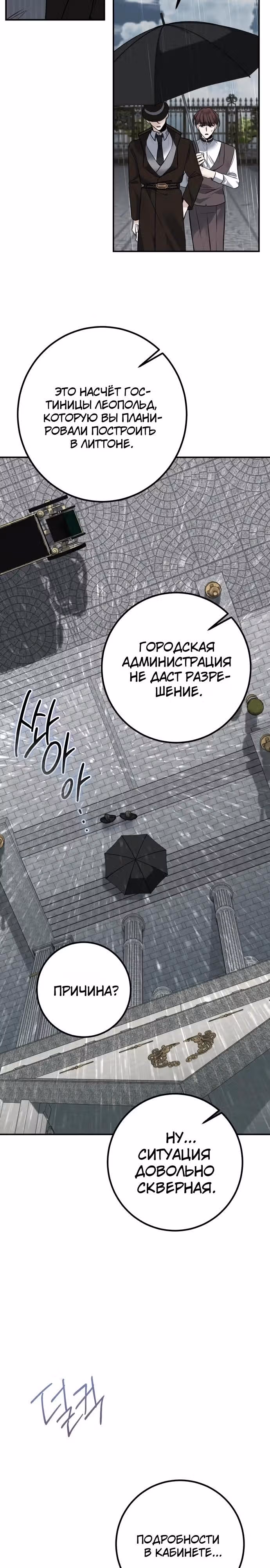 Конец неидеального развода — Том 1 · Глава 10, страница 6