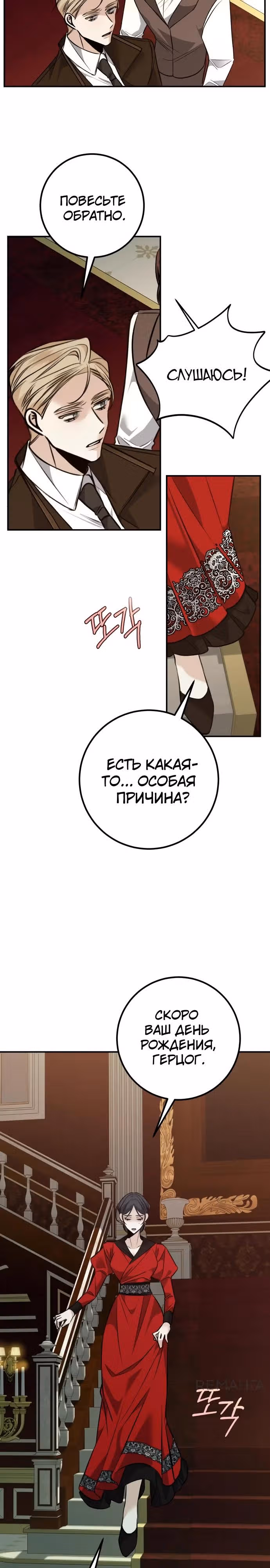 Конец неидеального развода — Том 1 · Глава 10, страница 10