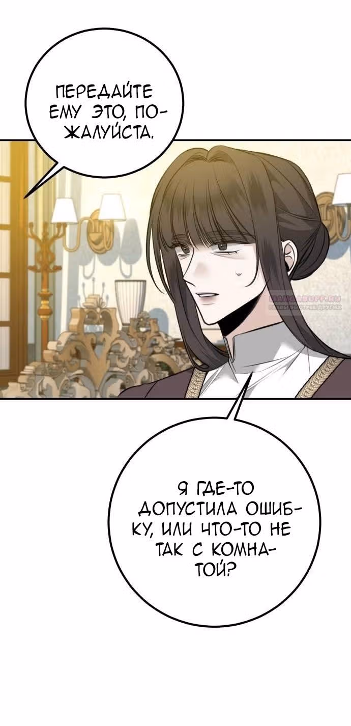 Конец неидеального развода — Том 1 · Глава 7, страница 14