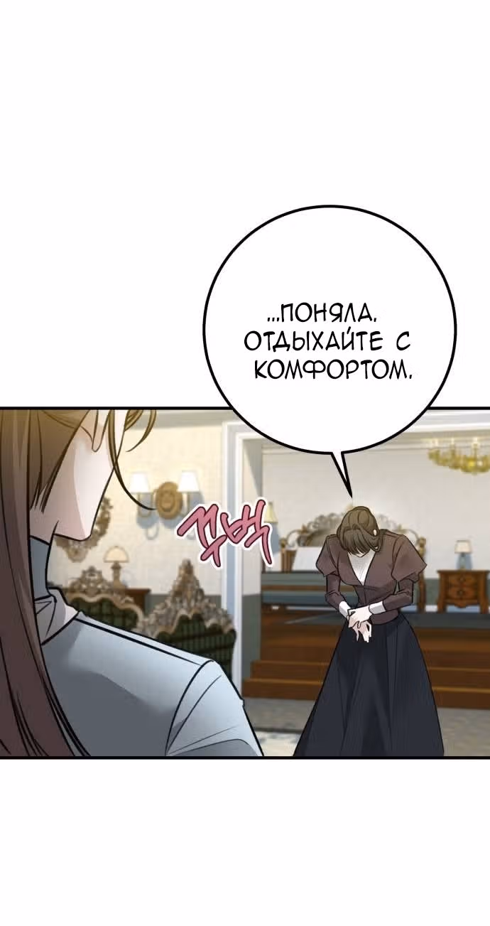 Конец неидеального развода — Том 1 · Глава 7, страница 17