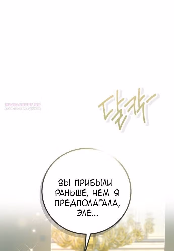 Конец неидеального развода — Том 1 · Глава 7, страница 30