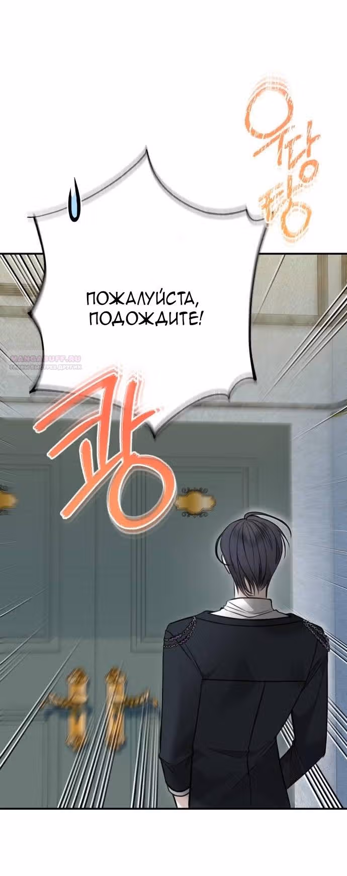 Конец неидеального развода — Том 1 · Глава 7, страница 34