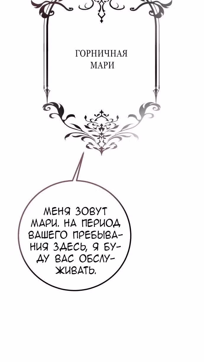 Конец неидеального развода — Том 1 · Глава 7, страница 5