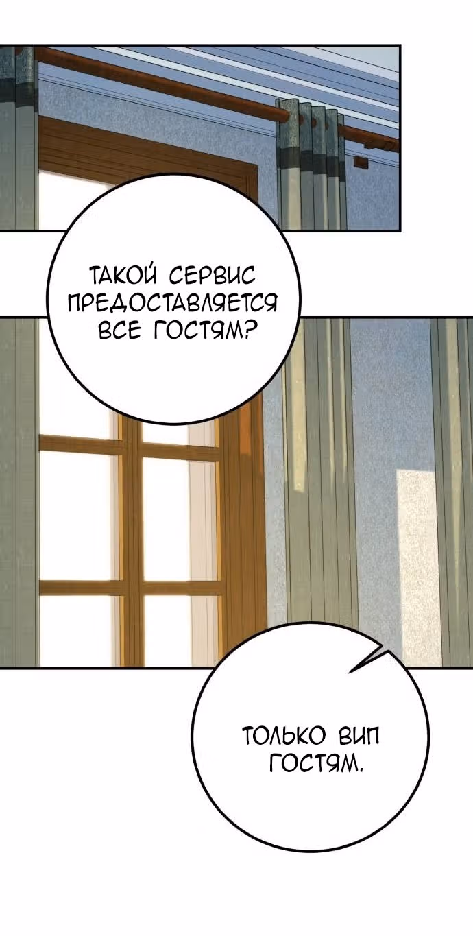 Конец неидеального развода — Том 1 · Глава 7, страница 9