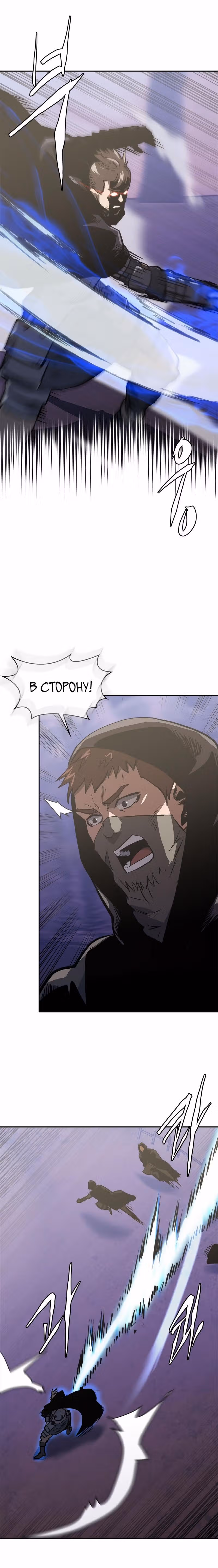 Воин из иного мира — Том 4 · Глава 166, страница 8