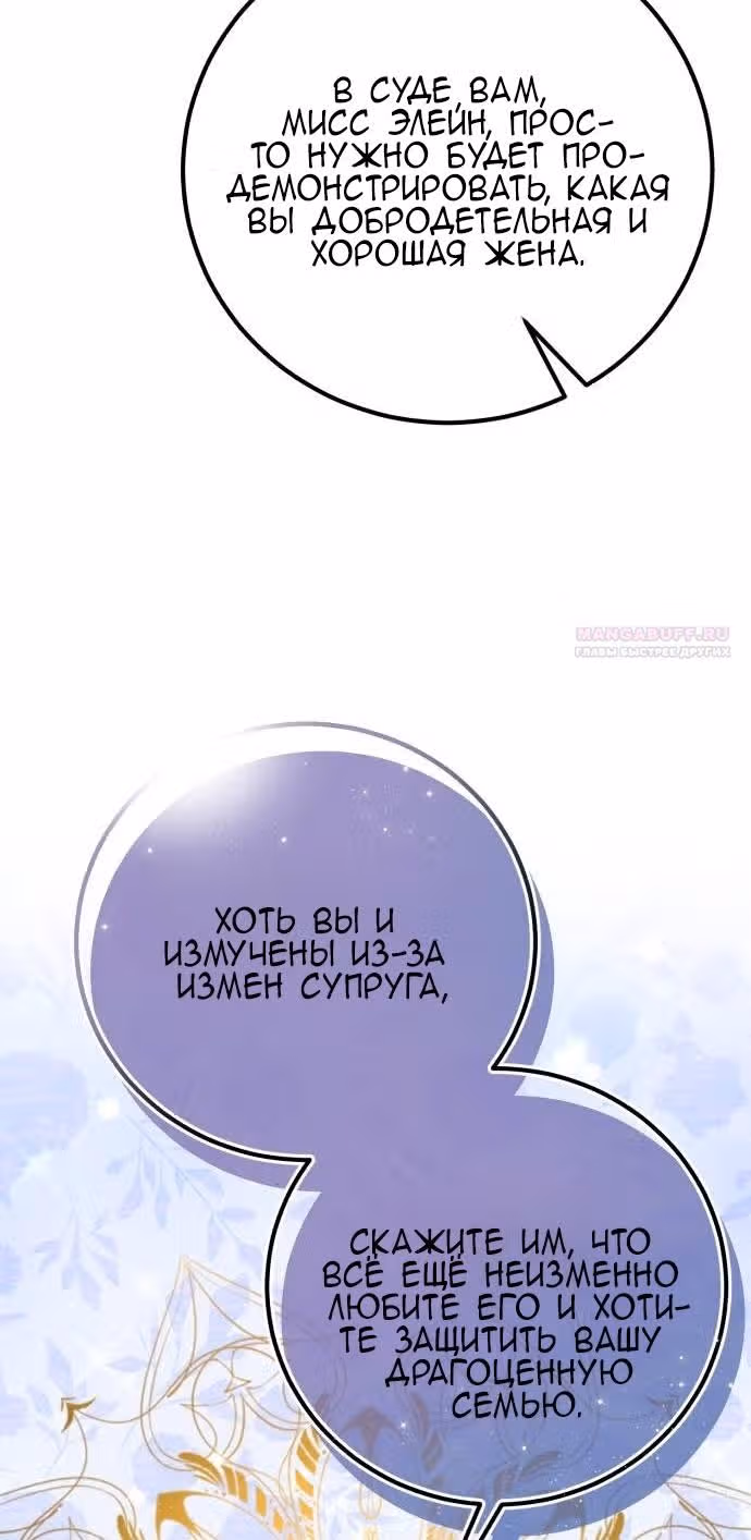 Конец неидеального развода — Том 1 · Глава 6, страница 22