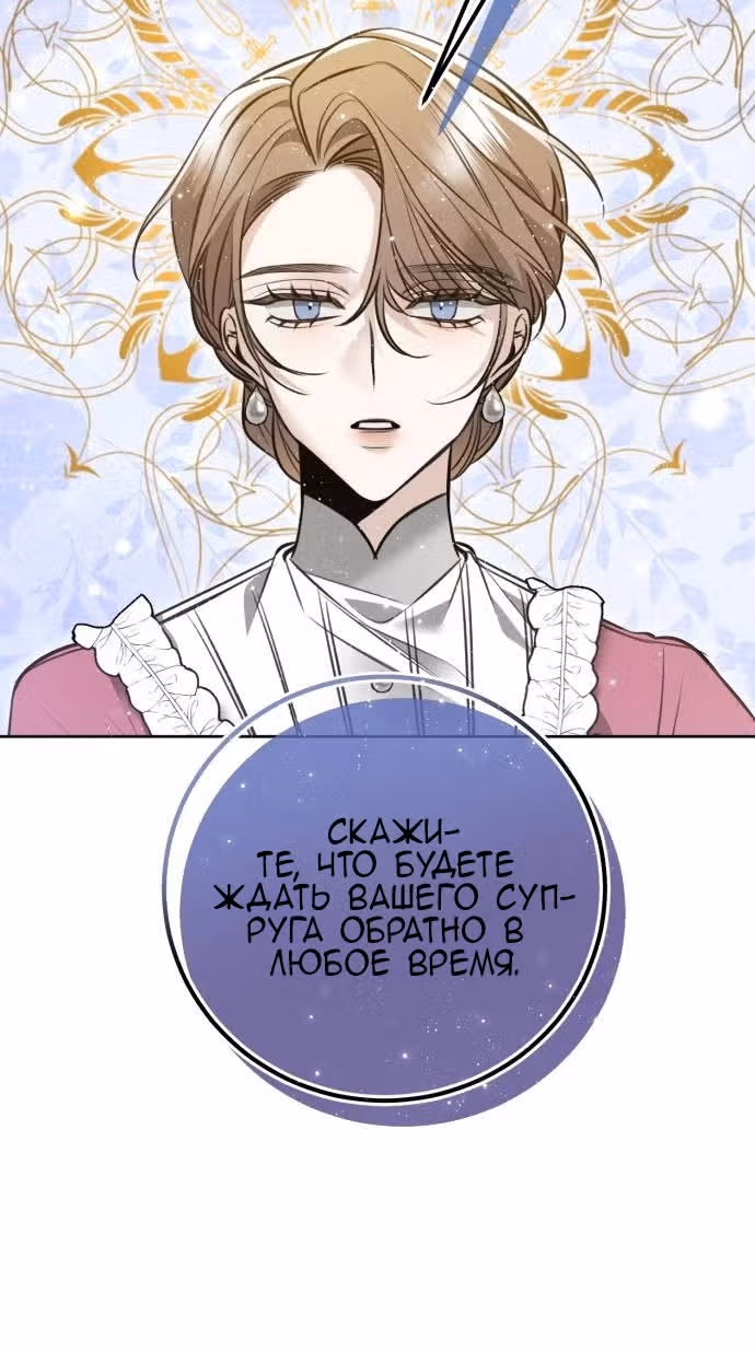 Конец неидеального развода — Том 1 · Глава 6, страница 23