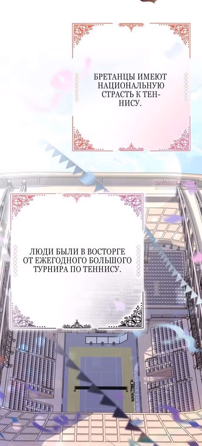 Конец неидеального развода — Том 1 · Глава 6, страница 50