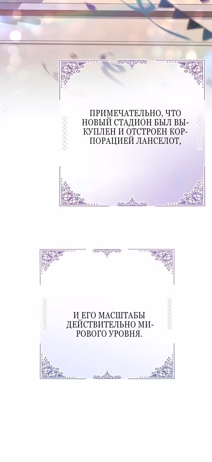 Конец неидеального развода — Том 1 · Глава 6, страница 51