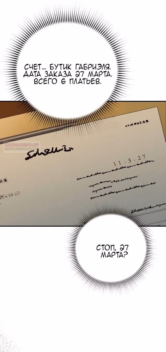Конец неидеального развода — Том 1 · Глава 6, страница 10
