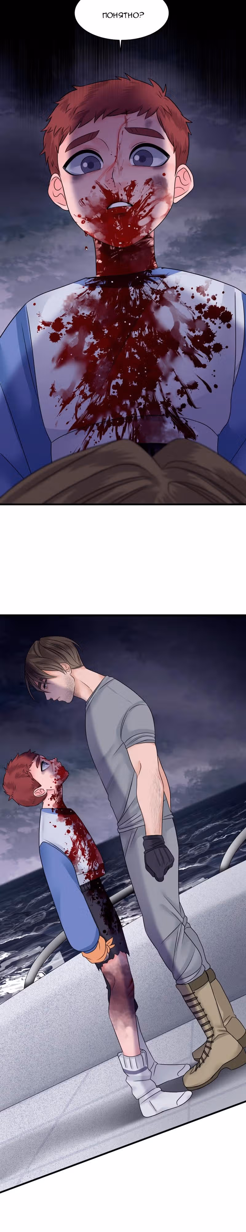 Урия — Том 3 · Глава 113, страница 25