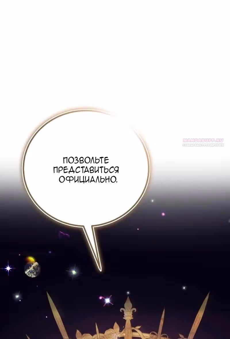Конец неидеального развода — Том 1 · Глава 5, страница 2