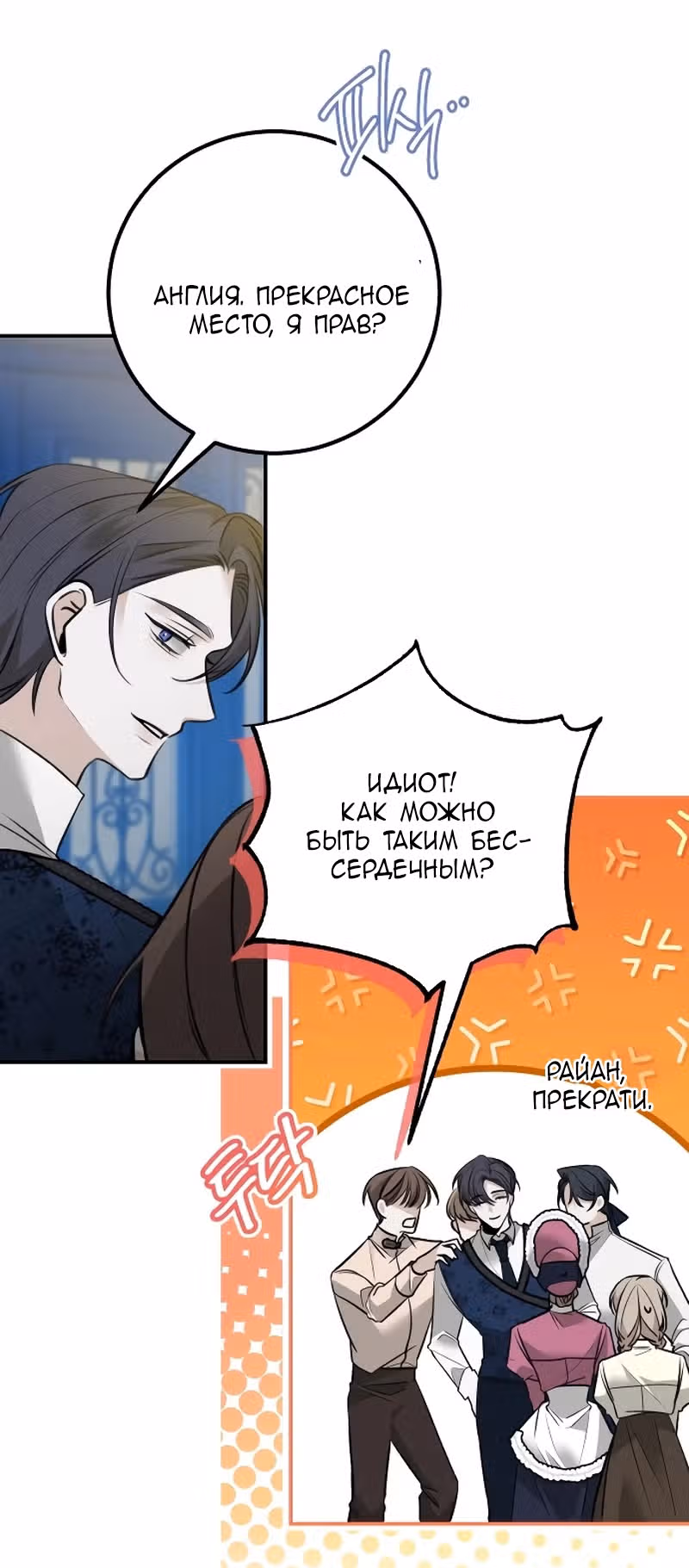 Конец неидеального развода — Том 1 · Глава 5, страница 11