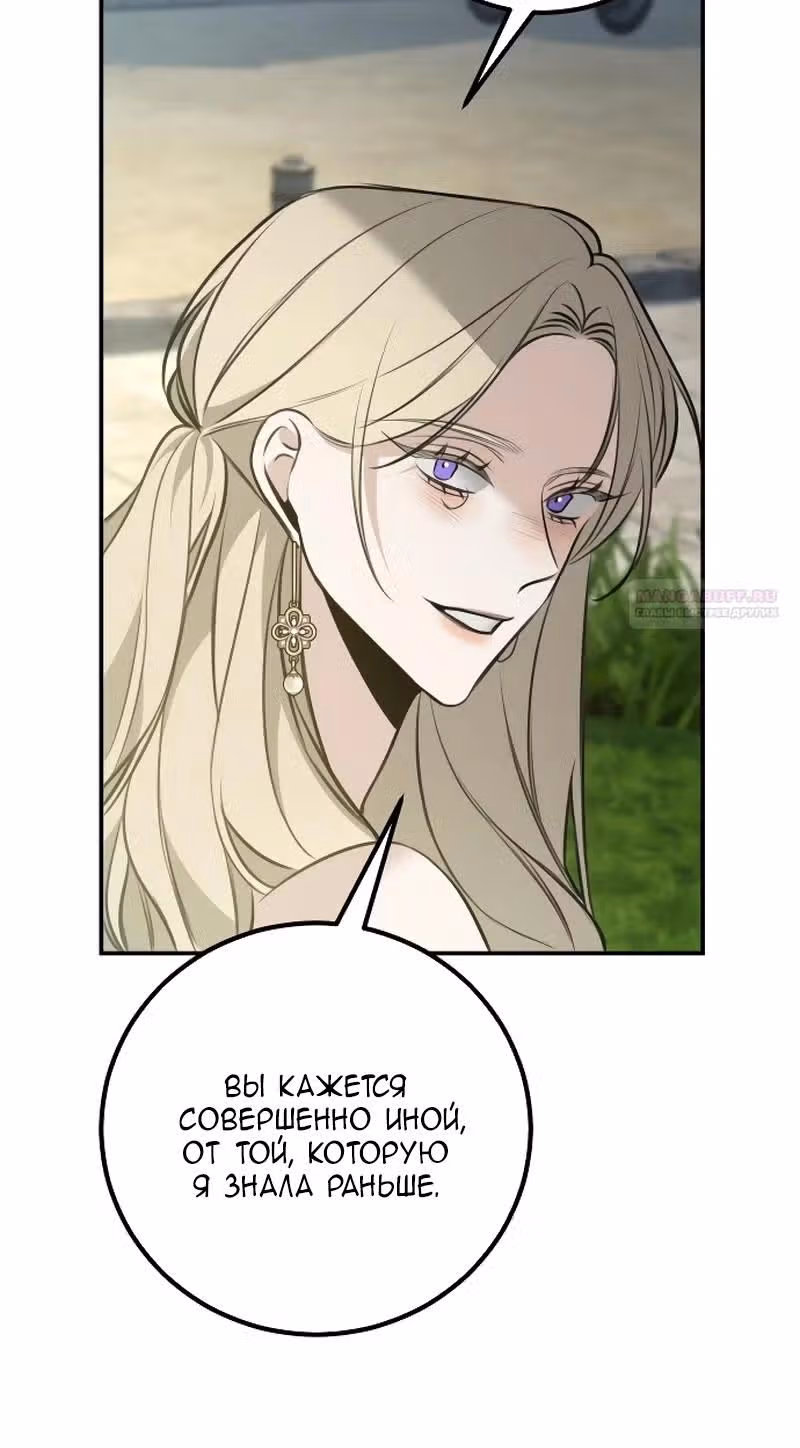 Конец неидеального развода — Том 1 · Глава 5, страница 36