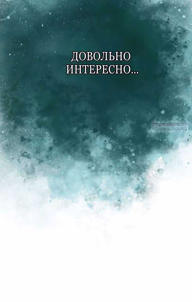 Конец неидеального развода — Том 1 · Глава 5, страница 8