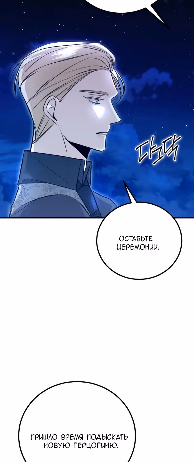 Конец неидеального развода — Том 1 · Глава 4, страница 17