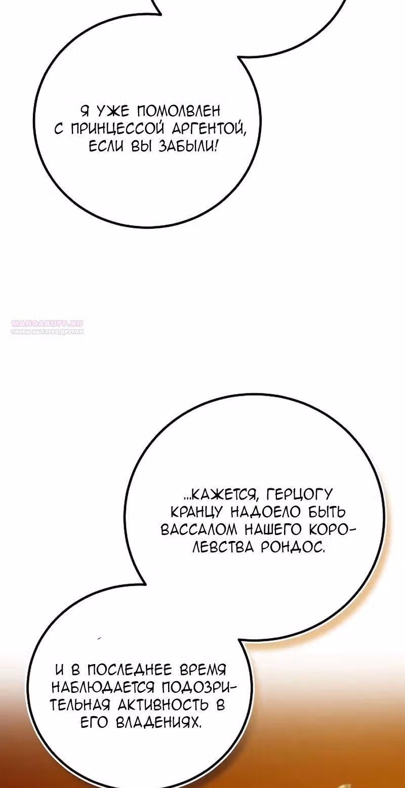 Конец неидеального развода — Том 1 · Глава 4, страница 20