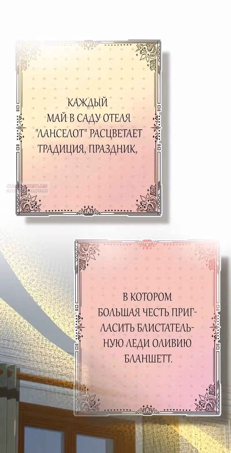 Конец неидеального развода — Том 1 · Глава 4, страница 6