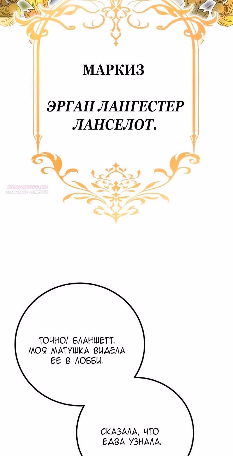 Конец неидеального развода — Том 1 · Глава 3, страница 32