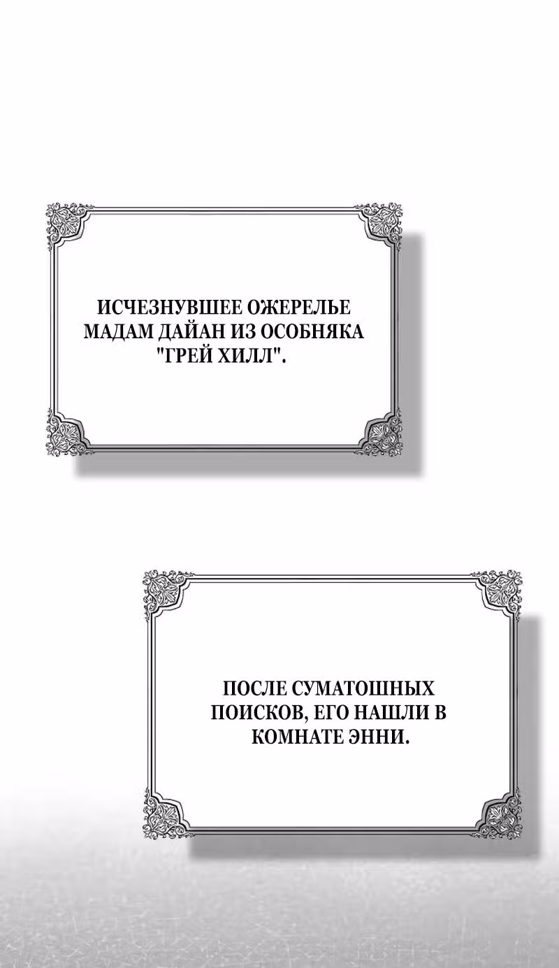 Конец неидеального развода — Том 1 · Глава 3, страница 5