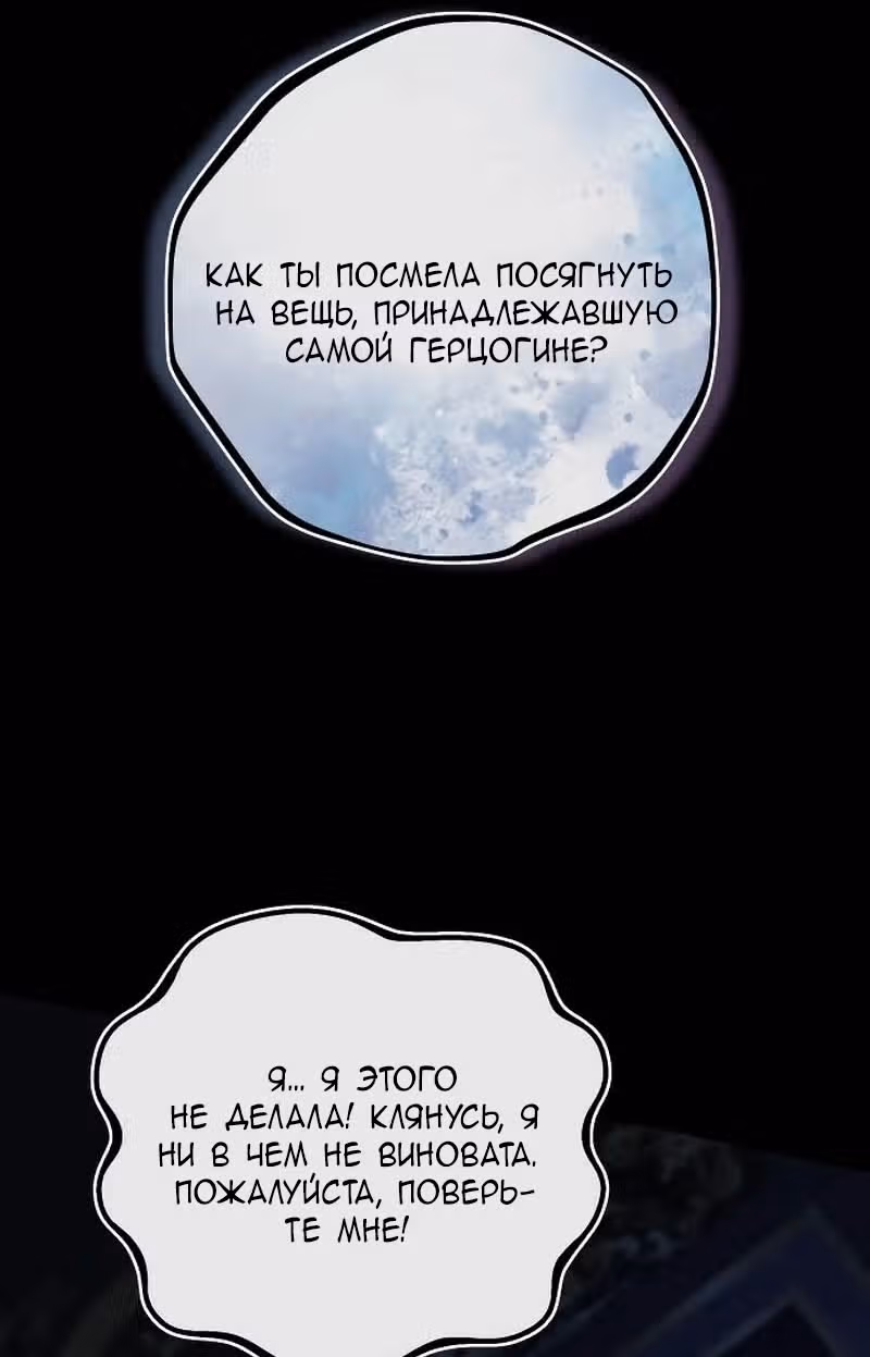 Конец неидеального развода — Том 1 · Глава 3, страница 7