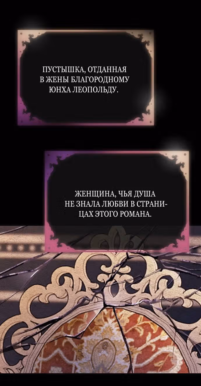 Конец неидеального развода — Том 1 · Глава 2, страница 3