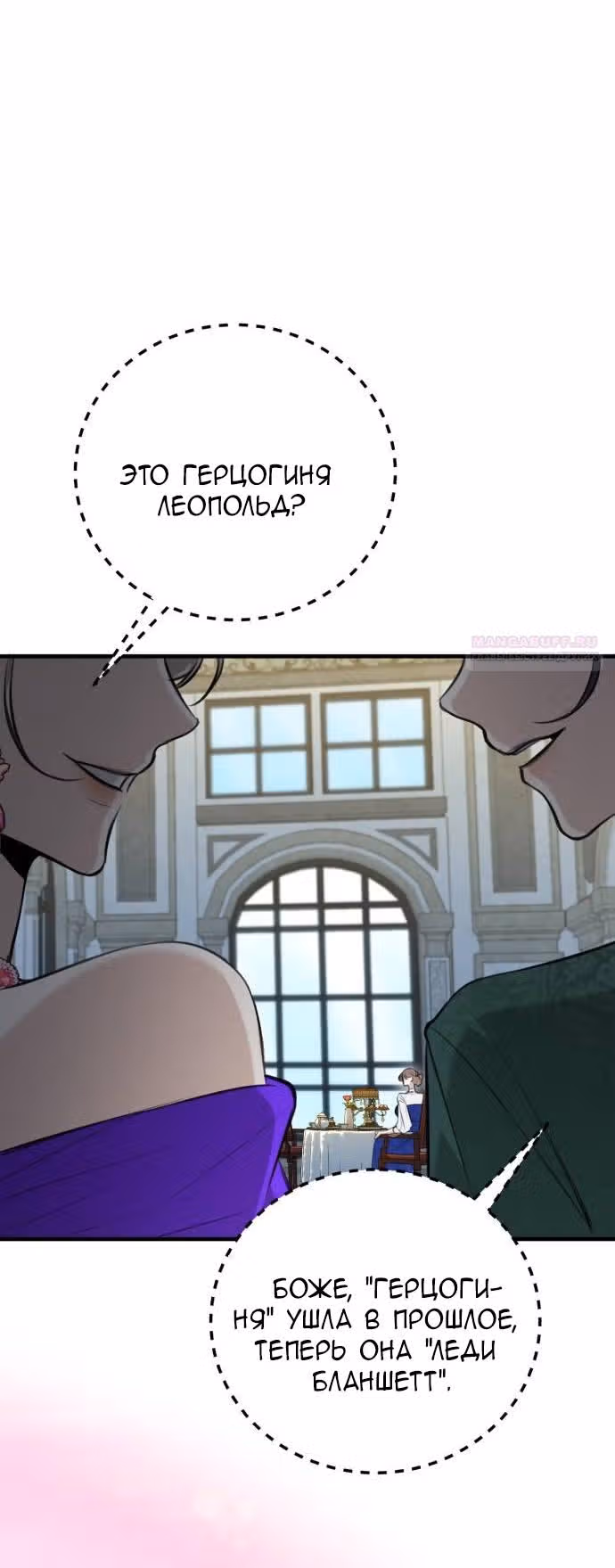 Конец неидеального развода — Том 1 · Глава 2, страница 40