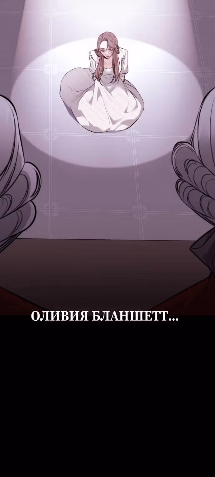 Конец неидеального развода — Том 1 · Глава 2, страница 5