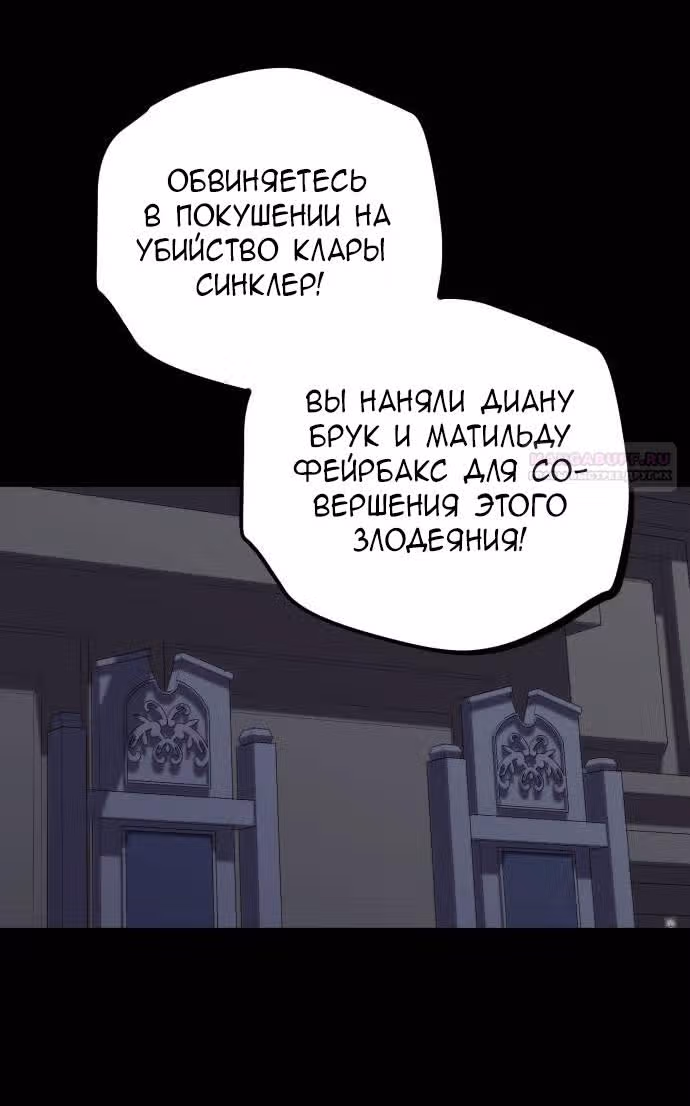 Конец неидеального развода — Том 1 · Глава 2, страница 6