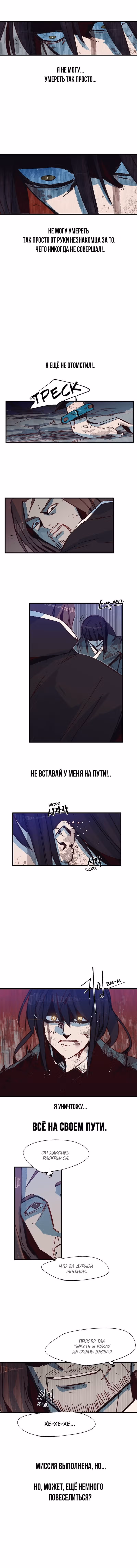 Сокровища короля — Том 1 · Глава 35, страница 9