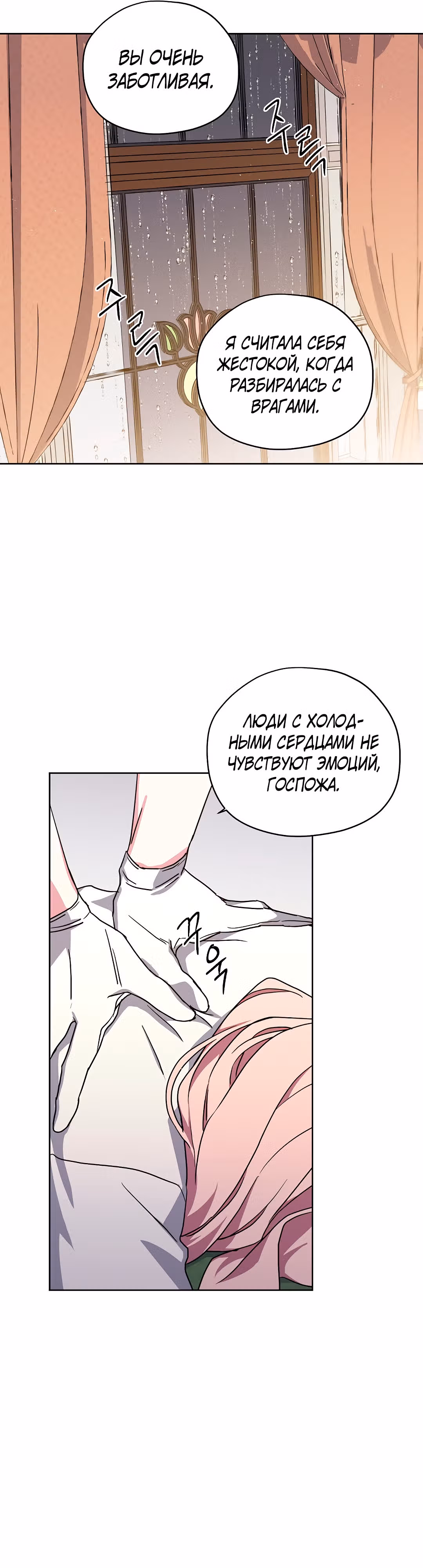 Читра — Том 3 · Глава 109, страница 16