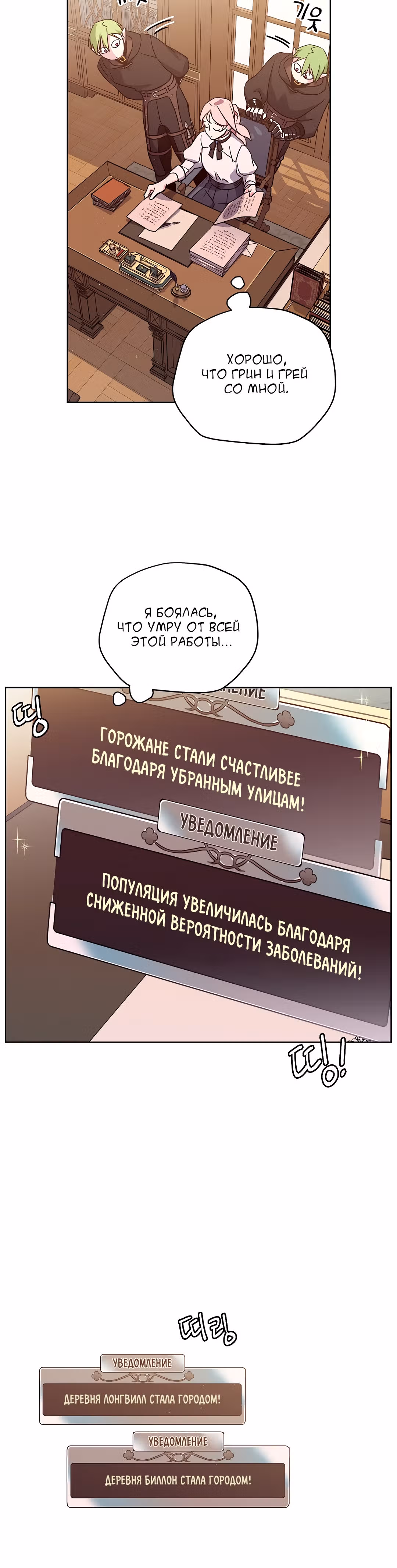 Читра — Том 3 · Глава 111, страница 5