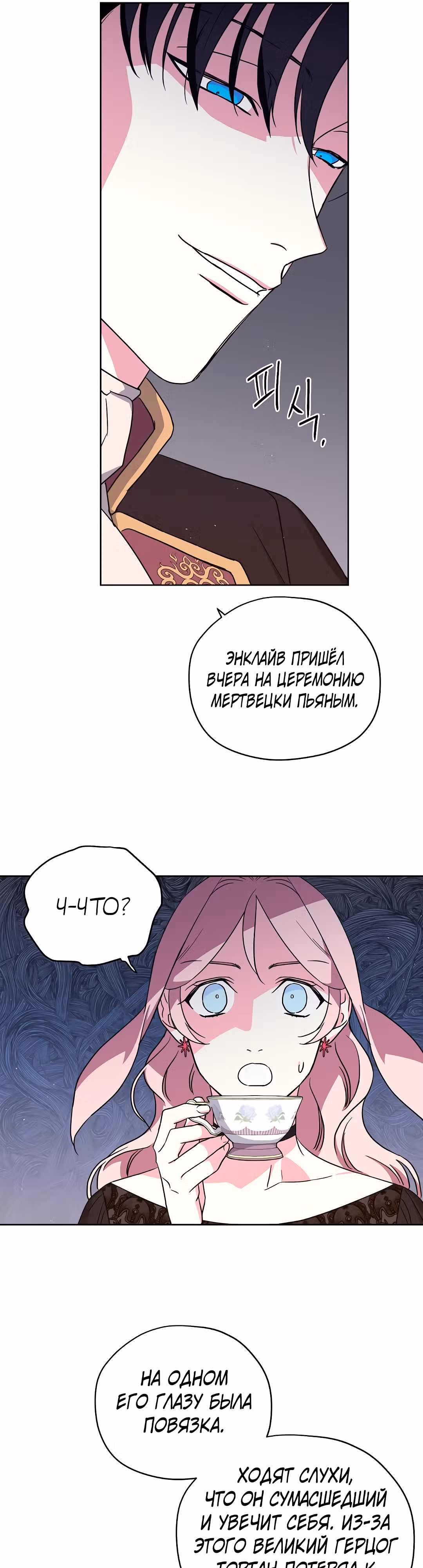 Читра — Том 3 · Глава 112, страница 11