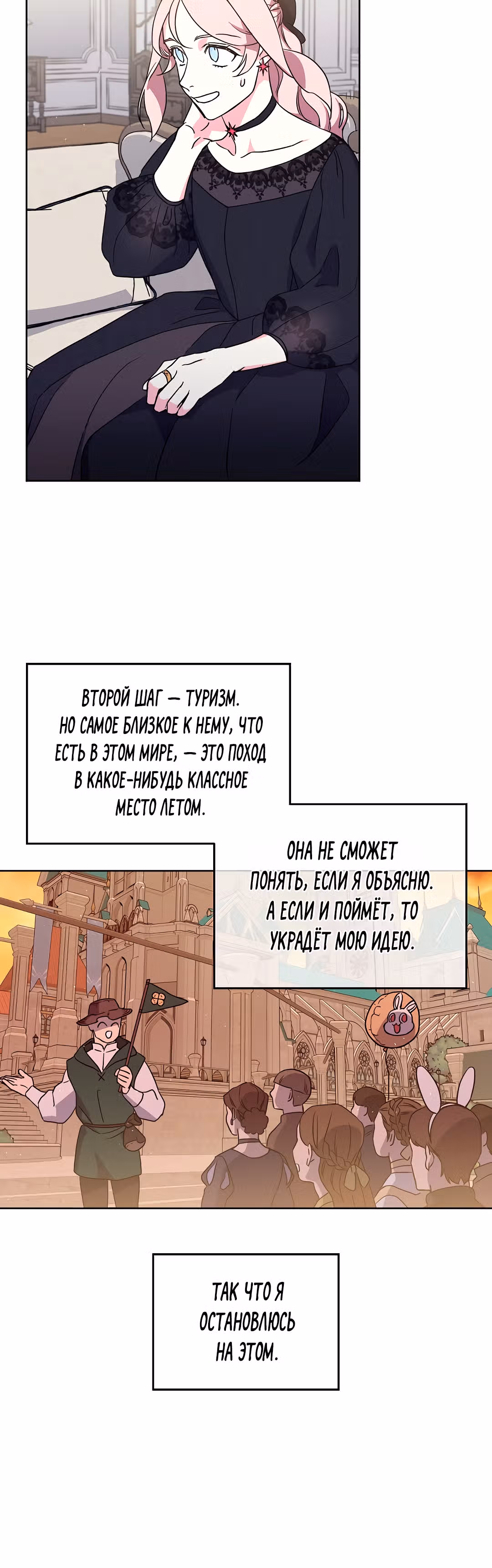 Читра — Том 3 · Глава 112, страница 20