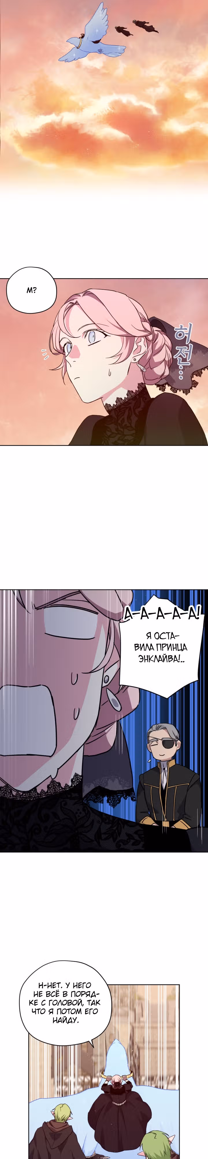 Читра — Том 3 · Глава 113, страница 13