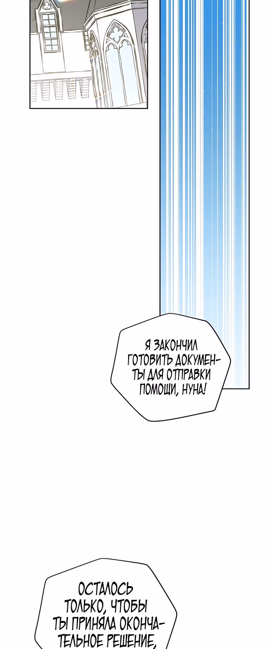 Читра — Том 3 · Глава 118, страница 29