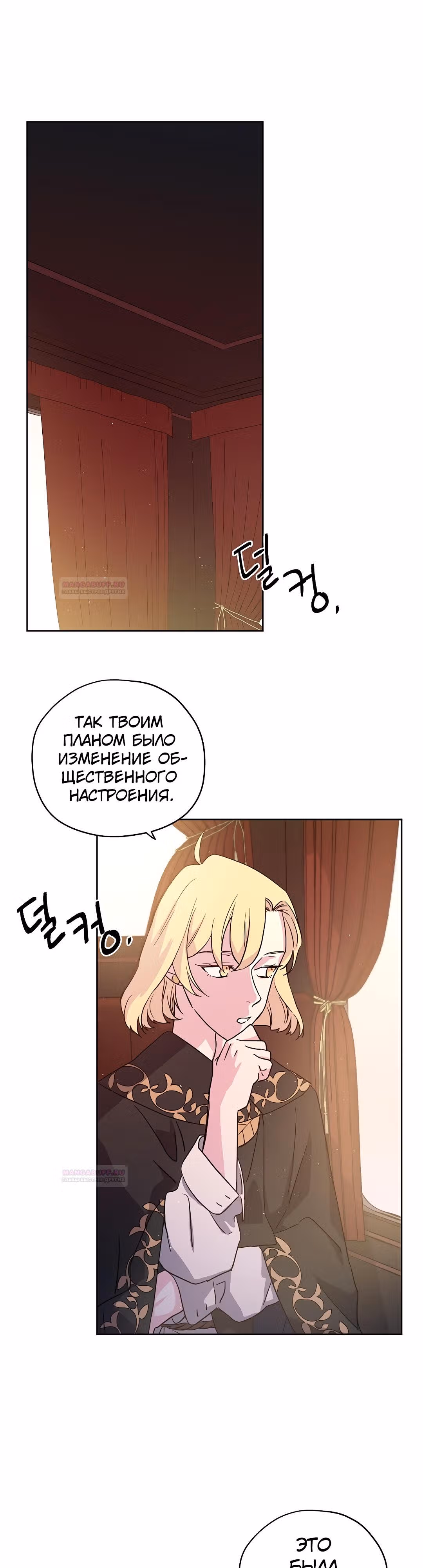 Читра — Том 3 · Глава 120, страница 12