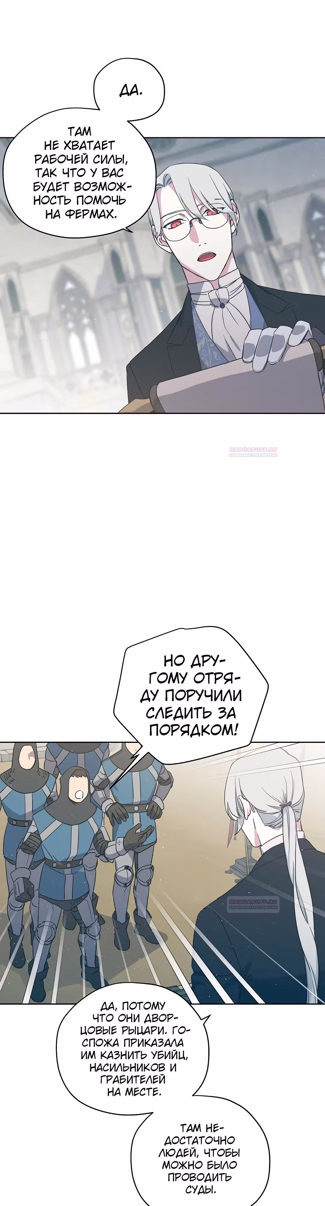 Читра — Том 3 · Глава 122, страница 16