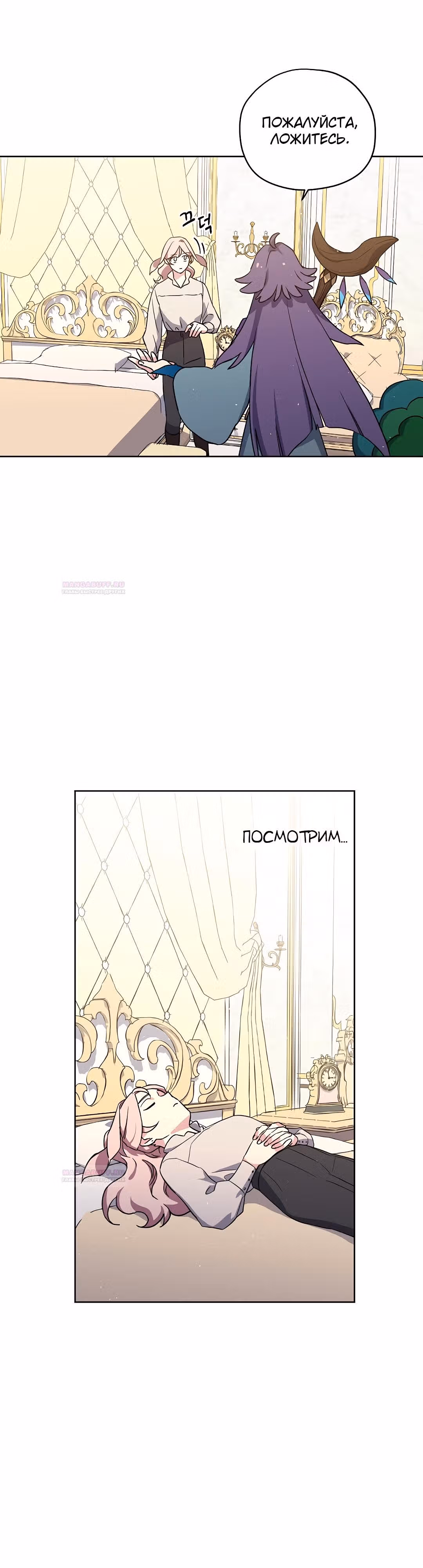 Читра — Том 3 · Глава 122, страница 8