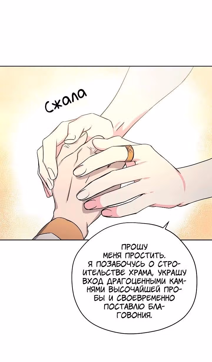Читра — Том 3 · Глава 124, страница 26