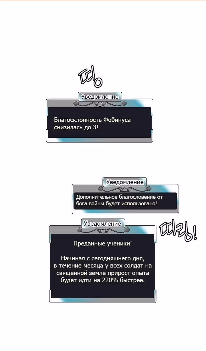 Читра — Том 3 · Глава 126, страница 2