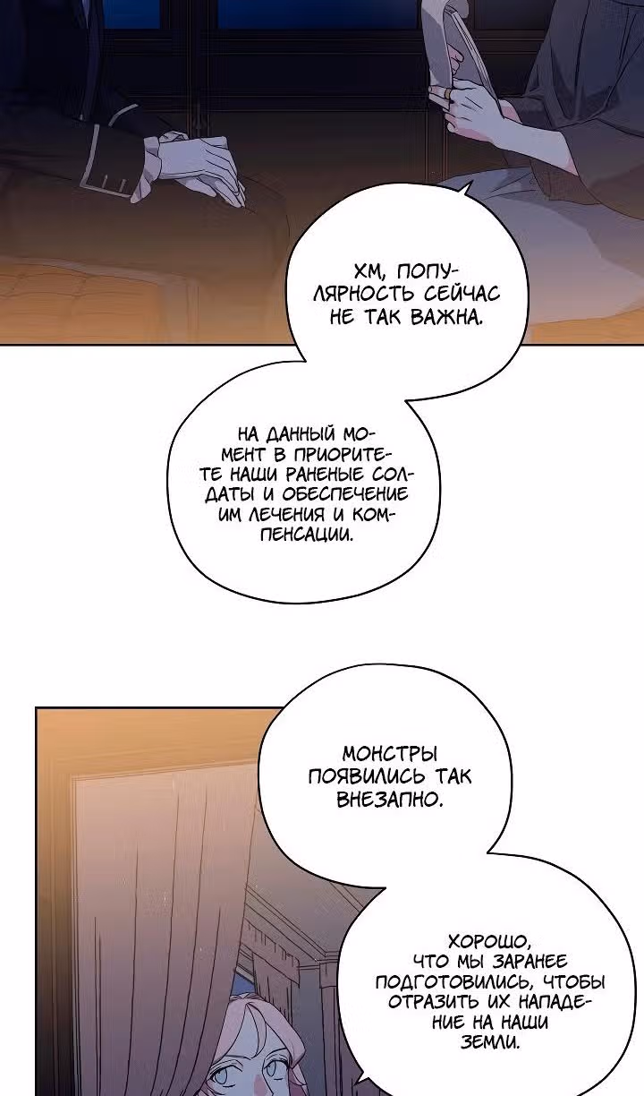 Читра — Том 3 · Глава 126, страница 61