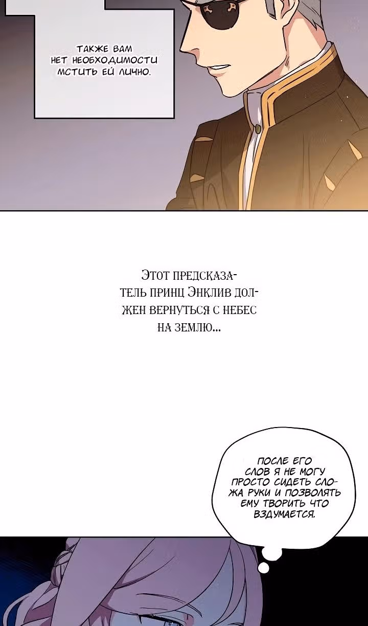 Читра — Том 3 · Глава 126, страница 63