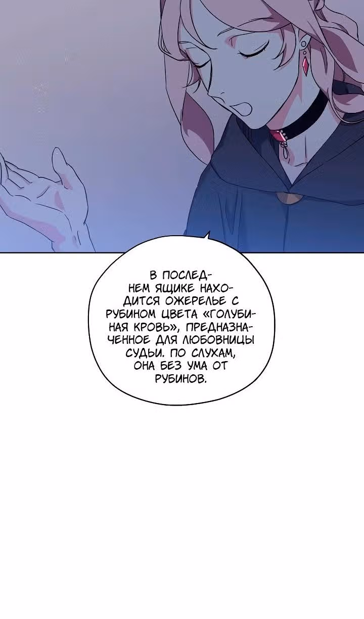 Читра — Том 3 · Глава 127, страница 16