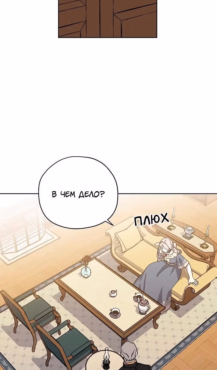 Читра — Том 3 · Глава 127, страница 52