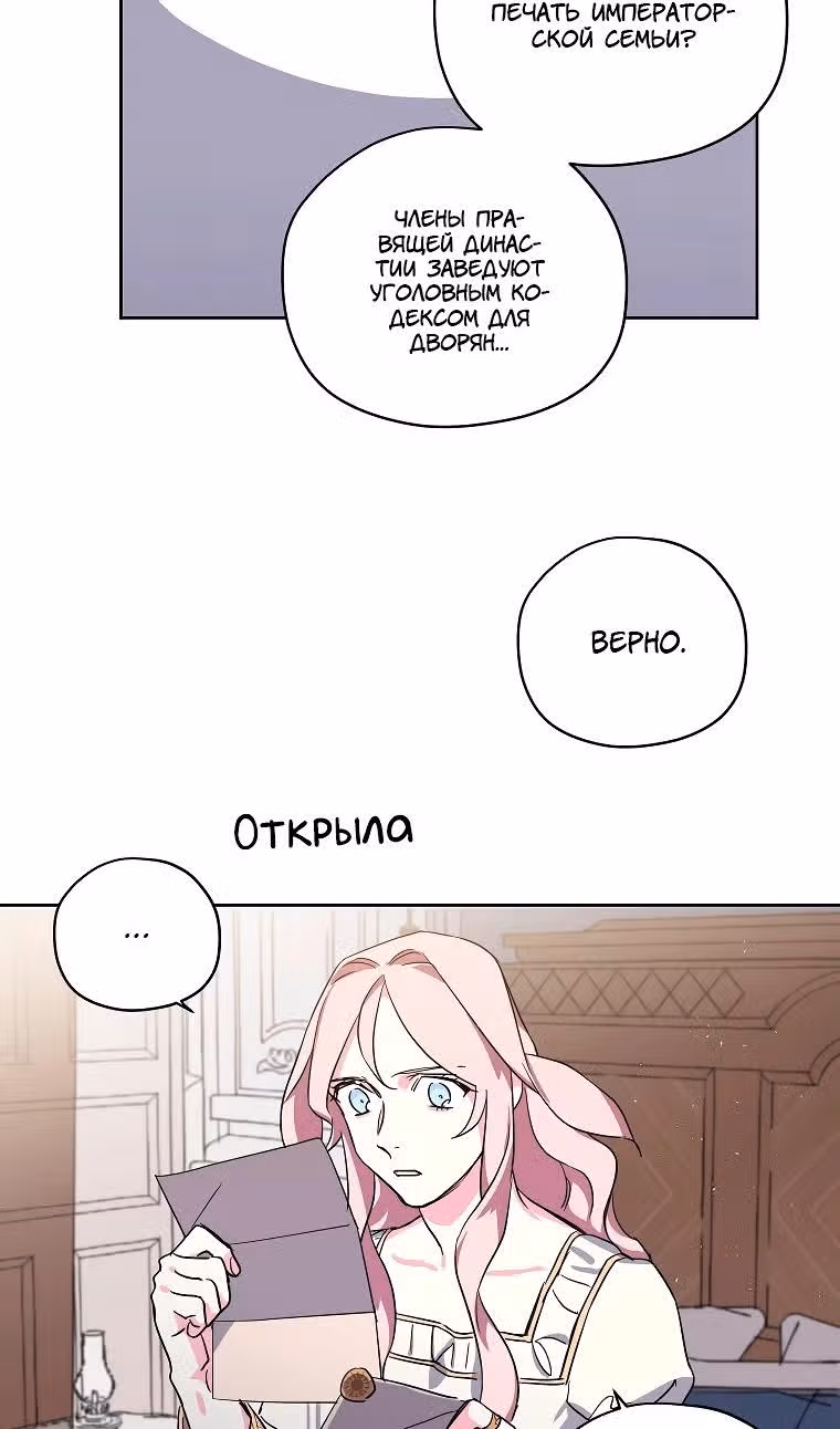 Читра — Том 3 · Глава 129, страница 15
