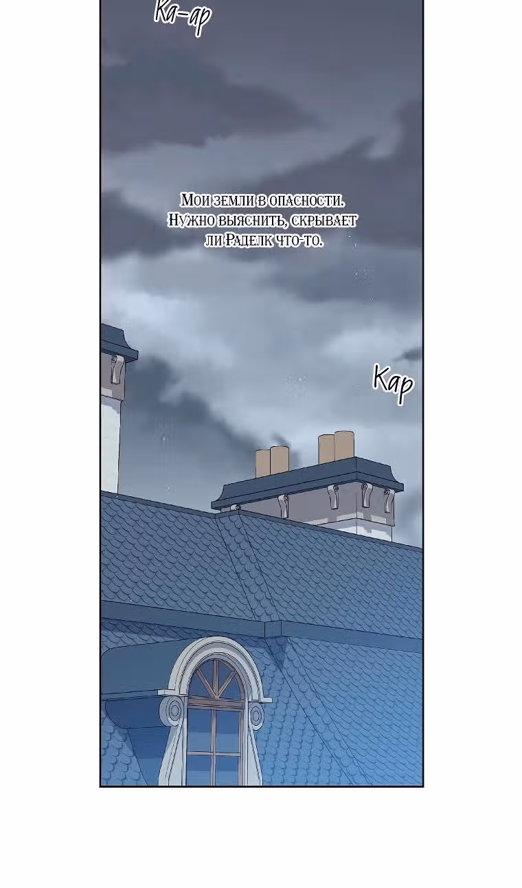 Читра — Том 3 · Глава 130, страница 57