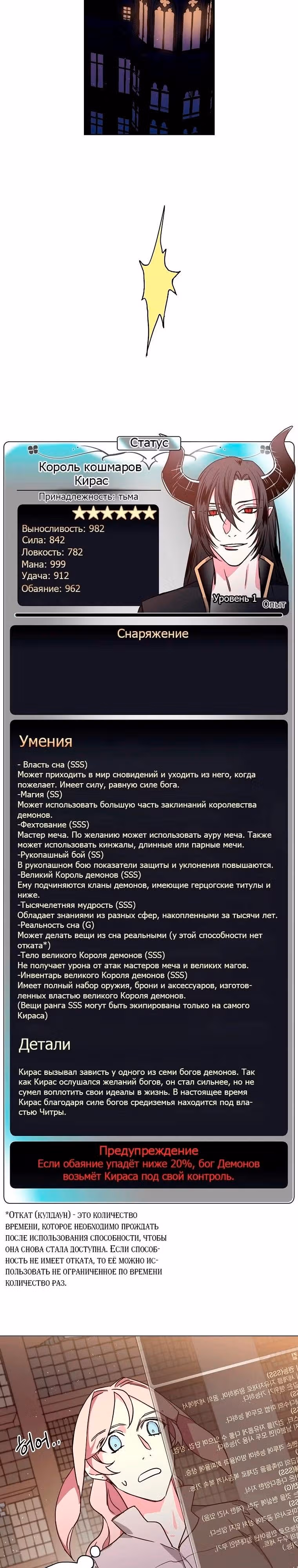 Читра — Том 3 · Глава 135, страница 18