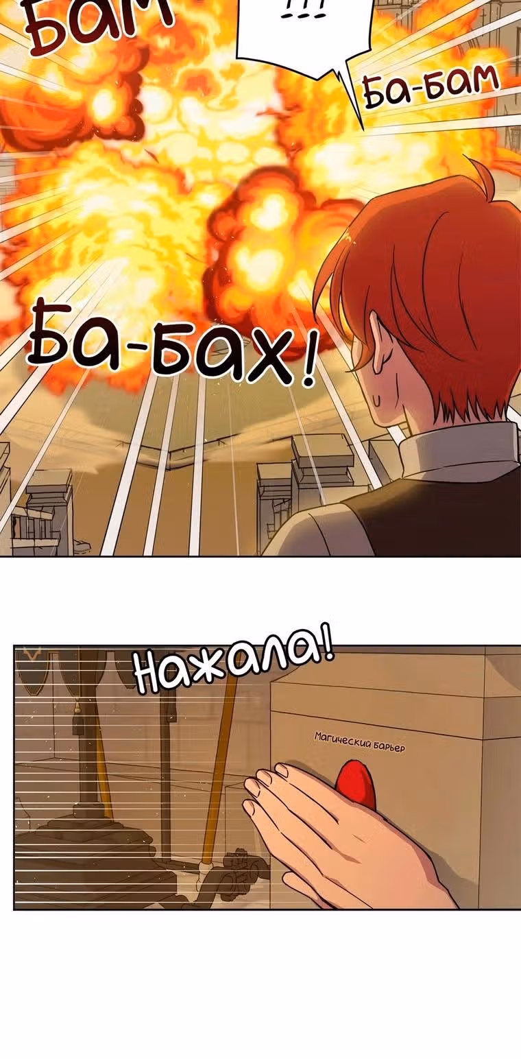 Читра — Том 3 · Глава 151, страница 12